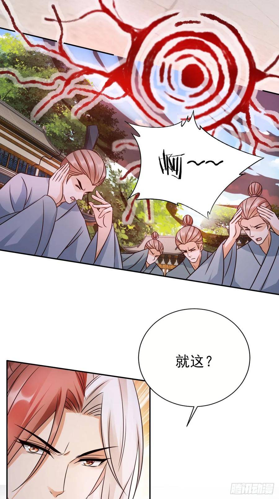 女反派的跟班漫画,36 请王老狗赴死！30图