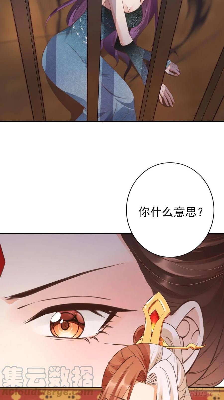 女反派的跟班漫画,39 皇子何故谋反17图