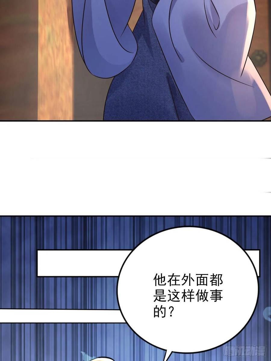 女反派的跟班漫画,29 深渊的凝视45图