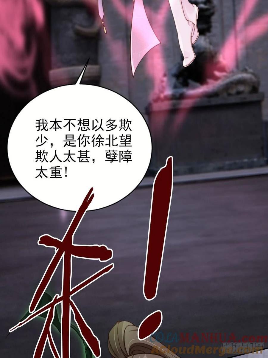 女反派的跟班漫画,47 公主喜欢什么形状的？17图