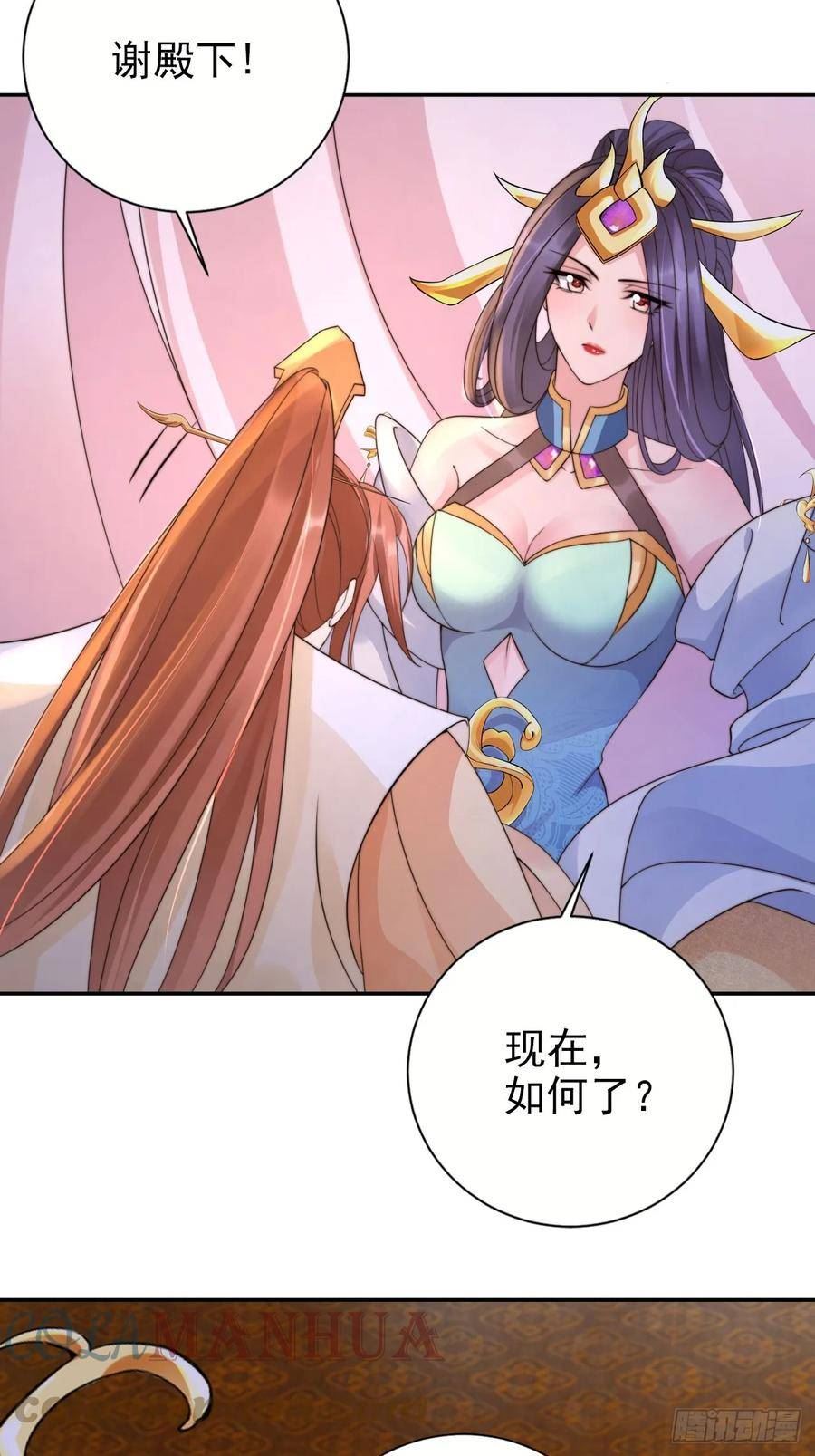 女反派的跟班漫画,33 这道战技是我的啦！23图