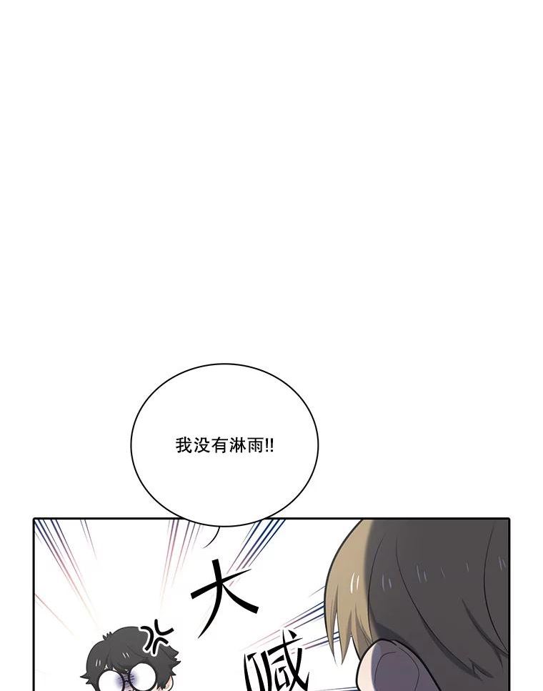 水之精灵王一口气看完漫画,150.过去以及遗留者的时间（下）14图