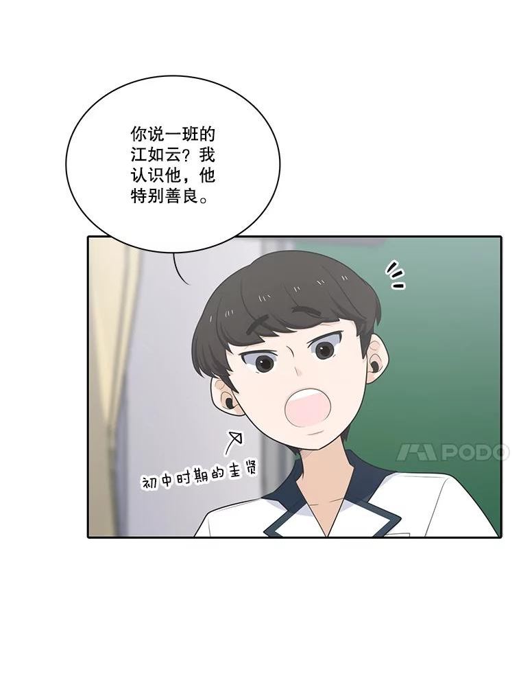 水之精灵王一口气看完漫画,150.过去以及遗留者的时间（下）19图