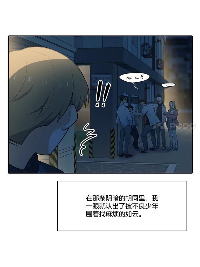 水之精灵王一口气看完漫画,150.过去以及遗留者的时间（下）32图