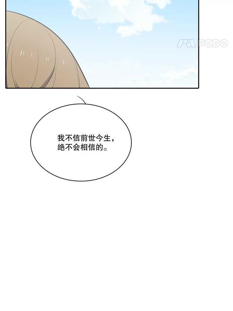 水之精灵王一口气看完漫画,150.过去以及遗留者的时间（下）74图