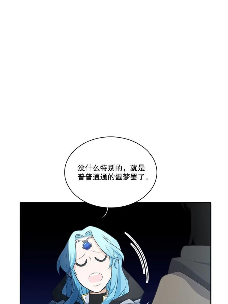 水之精灵王一口气看完漫画,150.过去以及遗留者的时间（下）88图