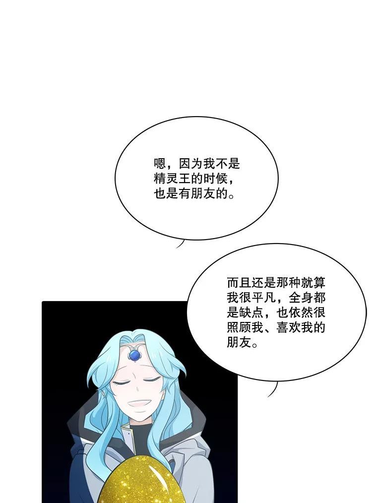 水之精灵王一口气看完漫画,150.过去以及遗留者的时间（下）94图