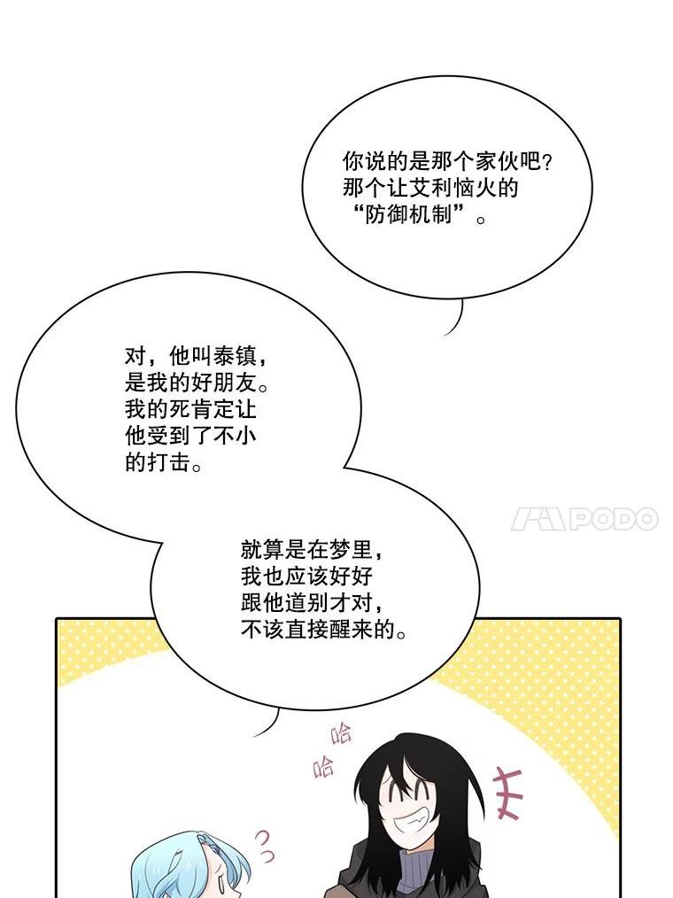 水之精灵王一口气看完漫画,150.过去以及遗留者的时间（下）96图