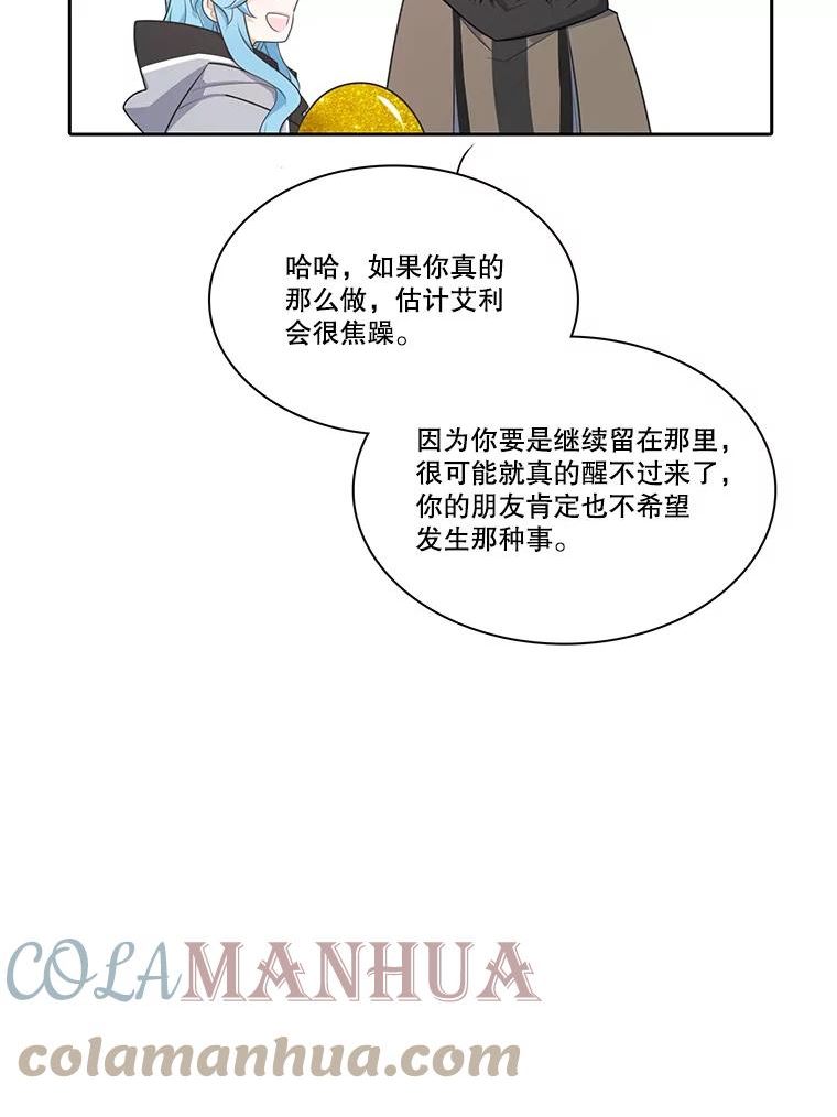 水之精灵王一口气看完漫画,150.过去以及遗留者的时间（下）97图