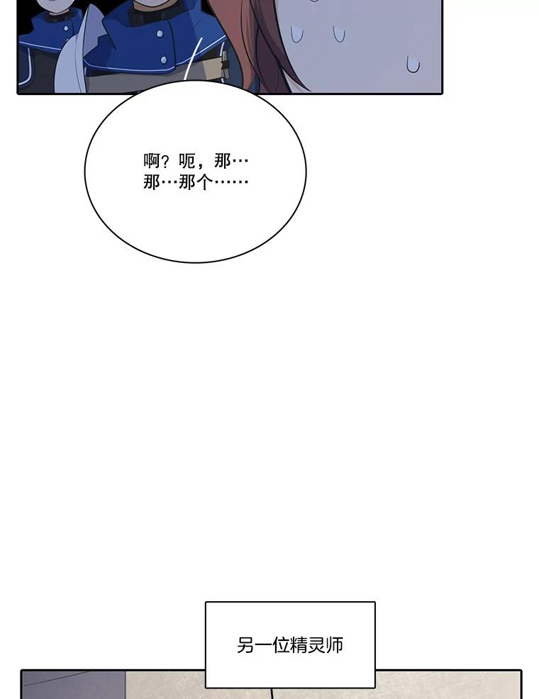 水之精灵王一口气看完漫画,170.作战计划100图