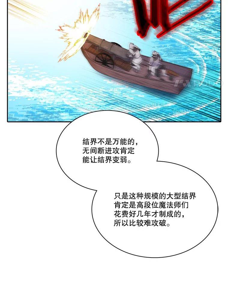 水之精灵王一口气看完漫画,170.作战计划76图