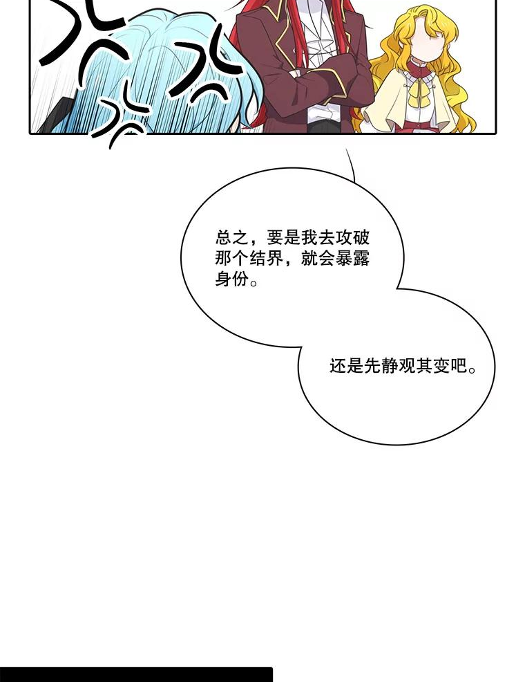 水之精灵王一口气看完漫画,170.作战计划88图