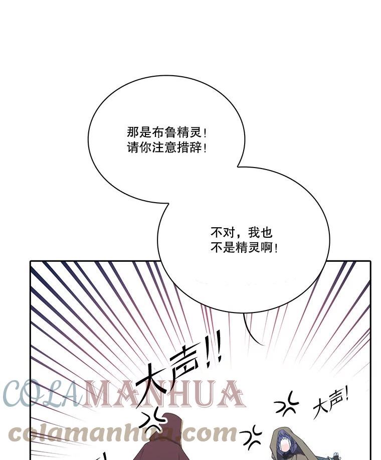 水之精灵王一口气看完漫画,165.解救卡卫101图