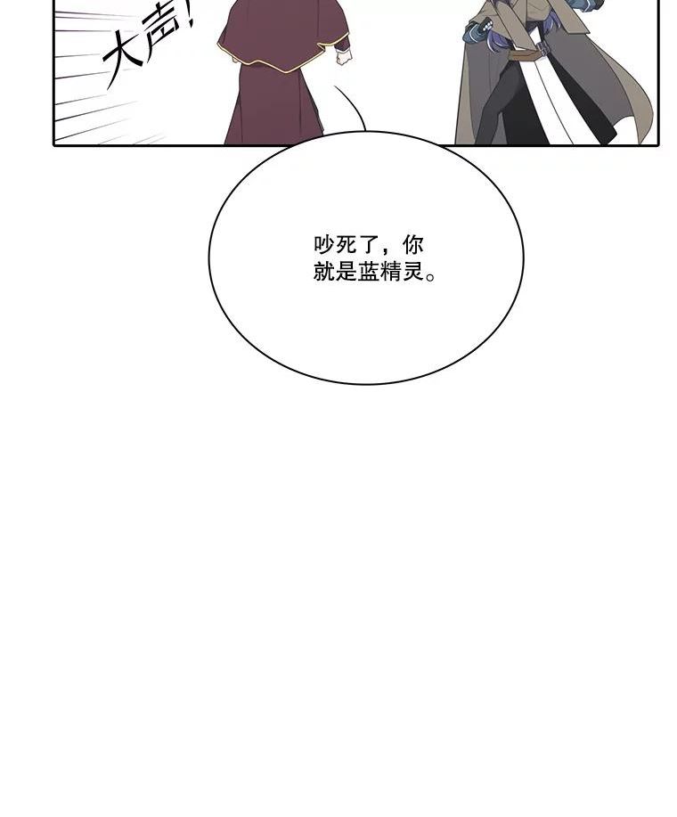 水之精灵王一口气看完漫画,165.解救卡卫102图