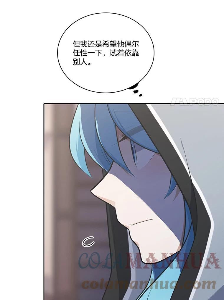 水之精灵王一口气看完漫画,165.解救卡卫45图