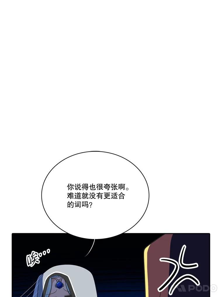 水之精灵王一口气看完漫画,165.解救卡卫71图