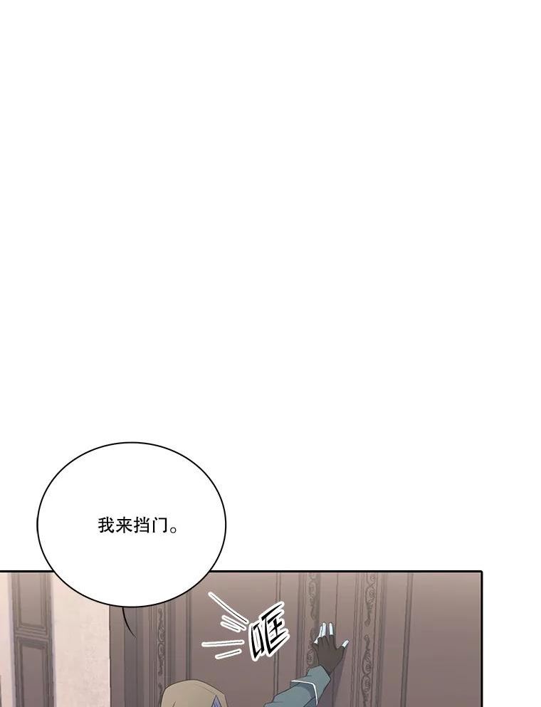 水之精灵王一口气看完漫画,165.解救卡卫8图