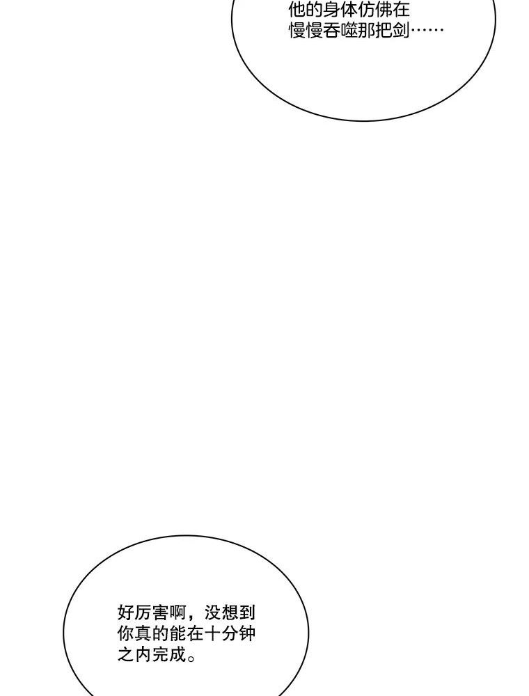 水之精灵王一口气看完漫画,165.解救卡卫95图