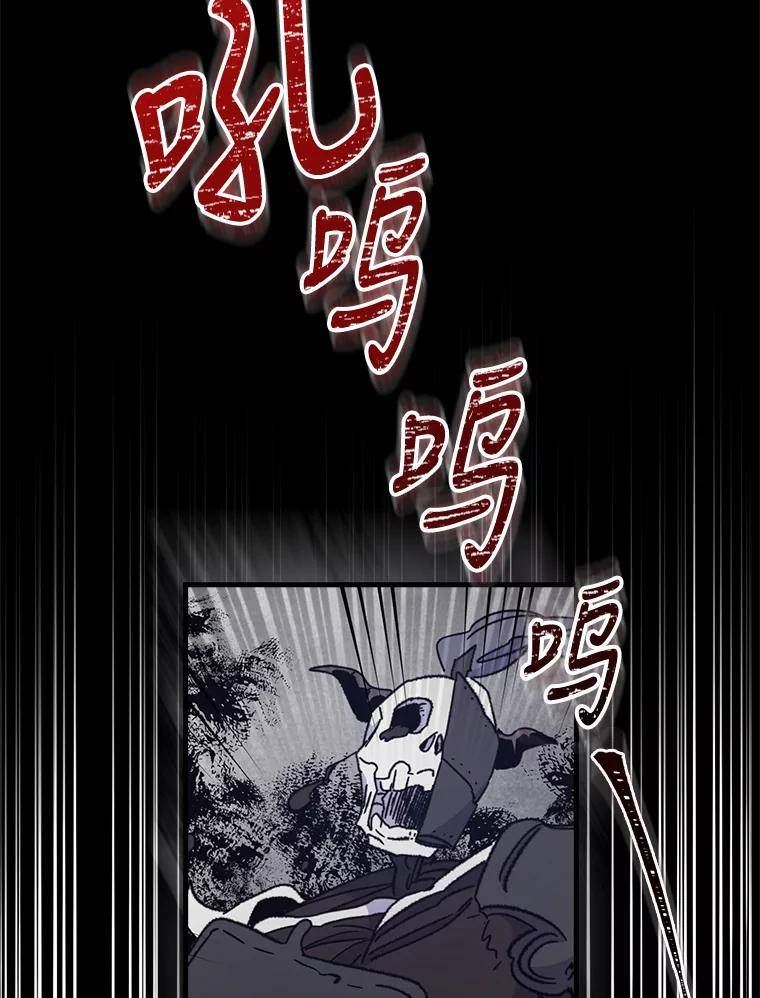 伊格列特漫画,16.死灵术18图