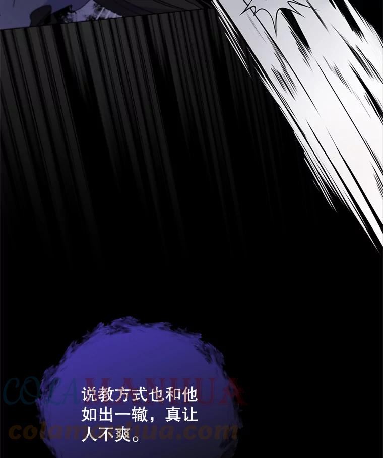 伊格列特漫画,16.死灵术25图