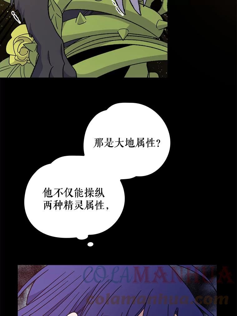 伊格列特漫画,16.死灵术37图