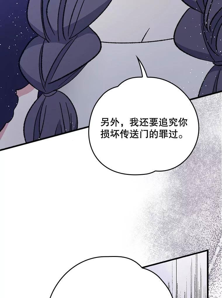 伊格列特漫画,16.死灵术50图