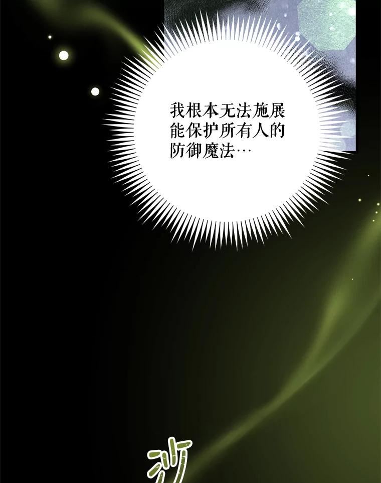 伊格列特漫画,16.死灵术72图