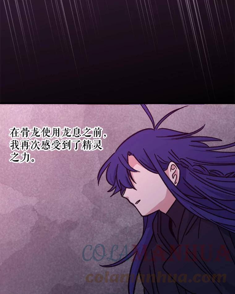 伊格列特漫画,16.死灵术79图