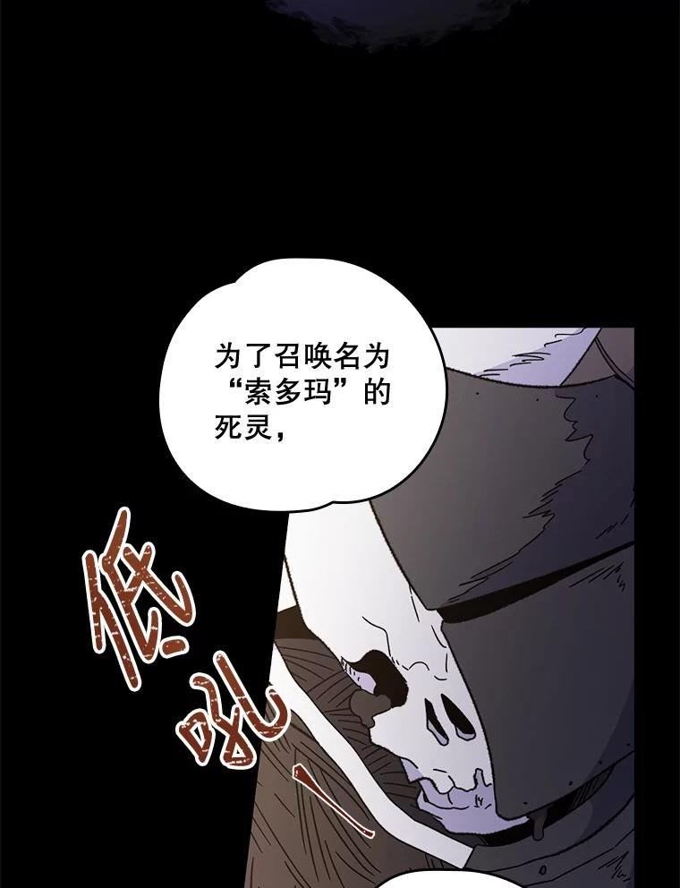 伊格列特漫画,16.死灵术8图