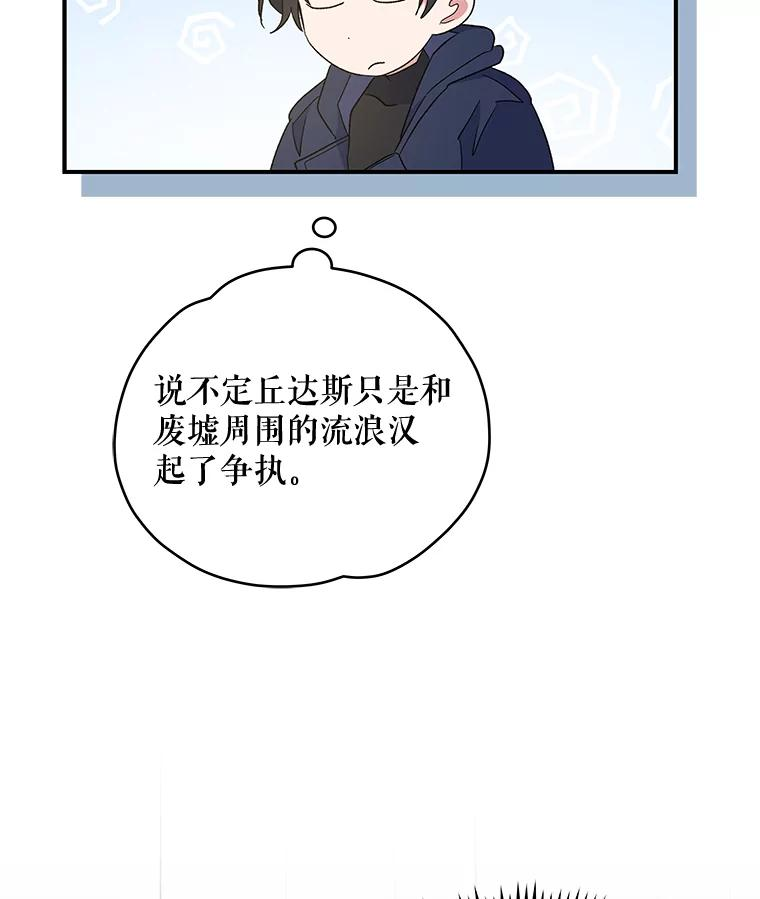 伊格列特漫画,39.平等10图