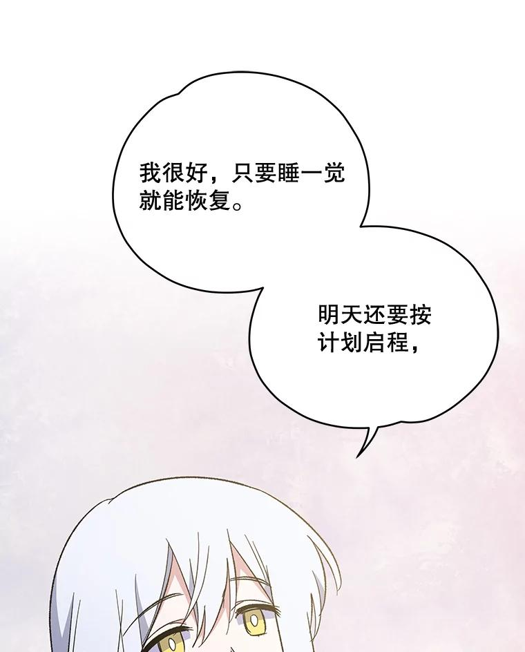 伊格列特漫画,39.平等20图