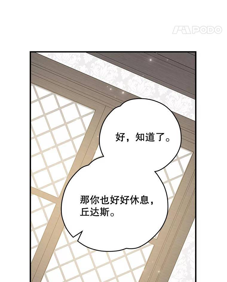 伊格列特漫画,39.平等22图