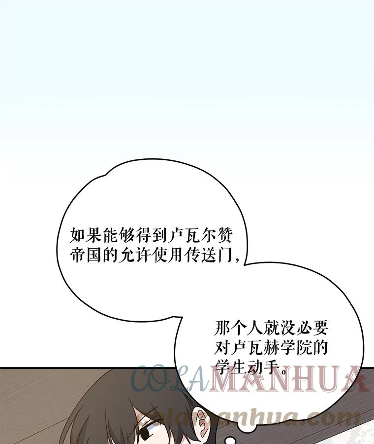 伊格列特漫画,39.平等5图