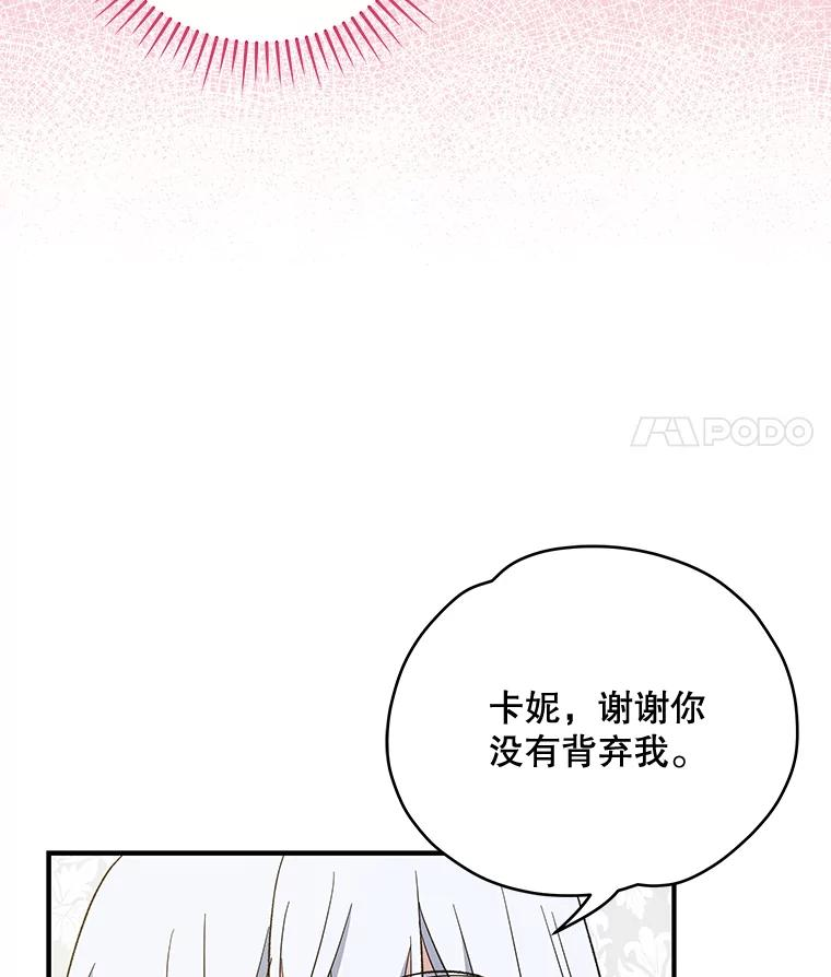 伊格列特漫画,39.平等60图