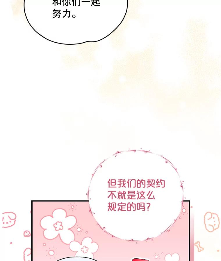 伊格列特漫画,39.平等63图