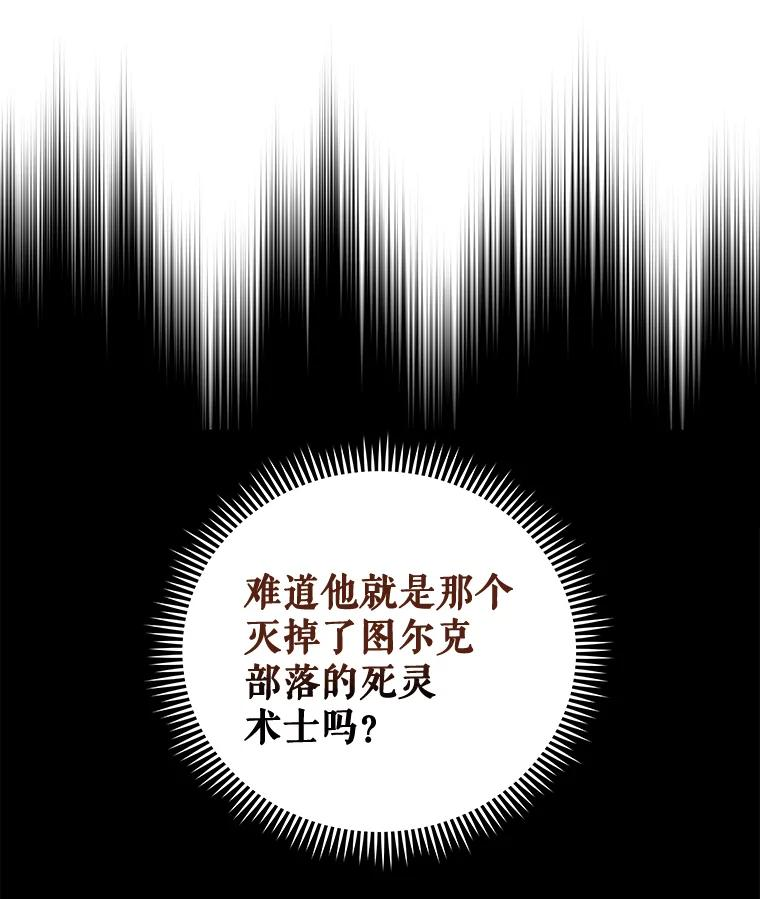 伊格列特漫画,39.平等7图