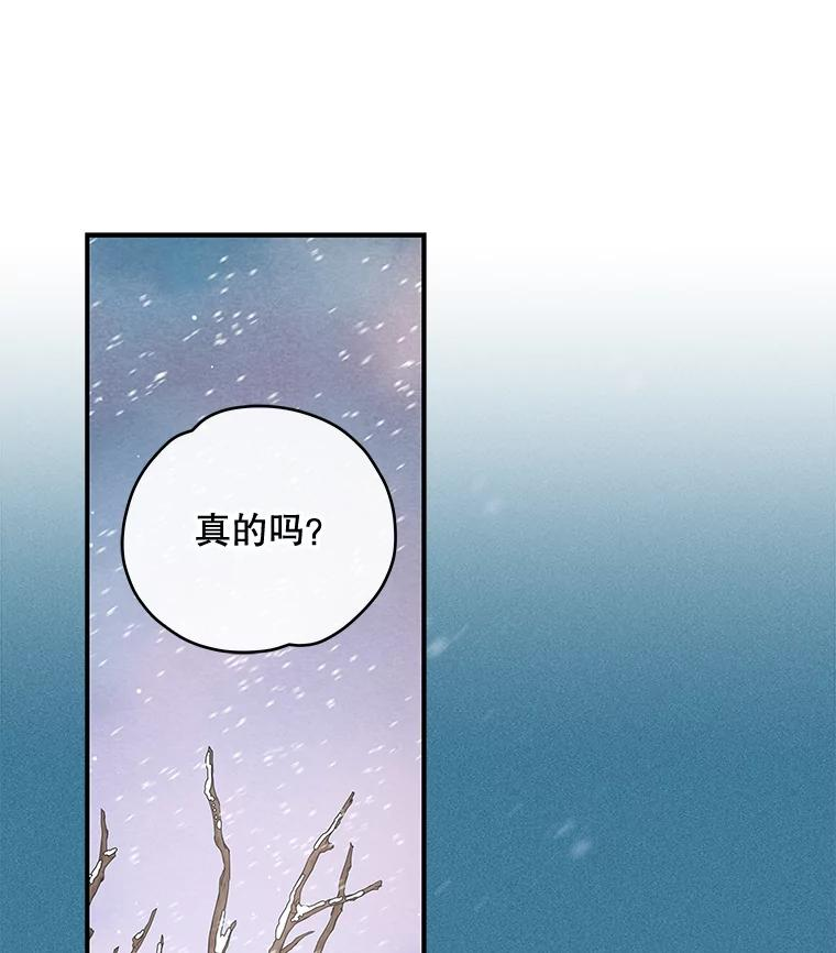 伊格列特漫画,39.平等76图