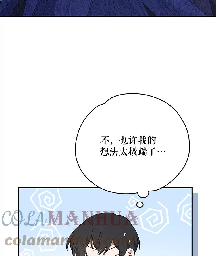 伊格列特漫画,39.平等9图