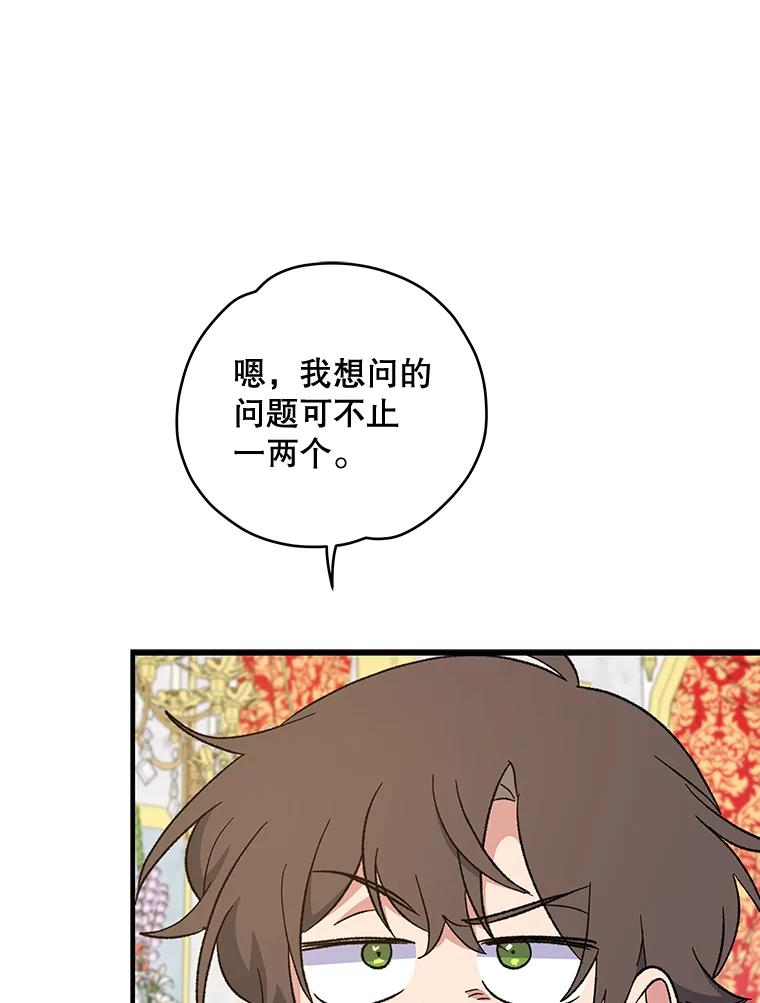 伊格列特漫画,40.回宫66图