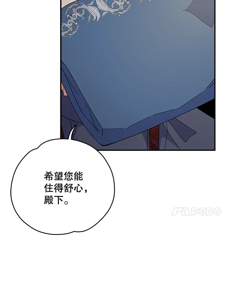 伊格列特漫画,40.回宫7图