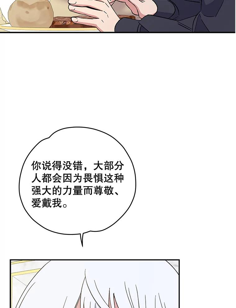 伊格列特漫画,40.回宫76图