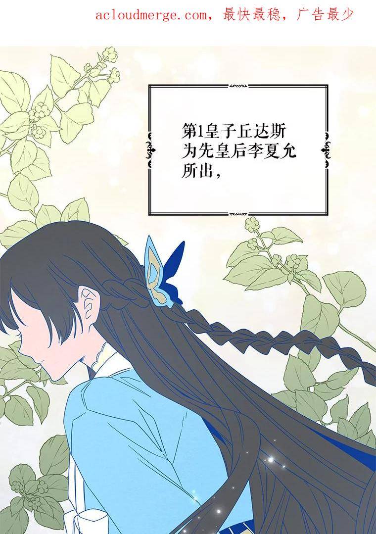 伊格列特漫画,41.3皇子塞奇2图