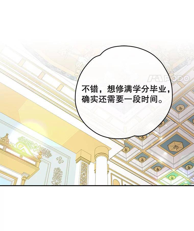 伊格列特漫画,41.3皇子塞奇58图