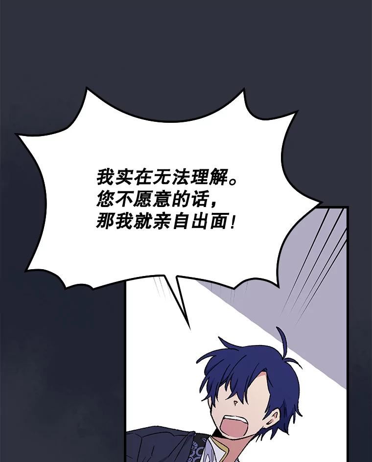 伊格列特漫画,17.告一段落11图