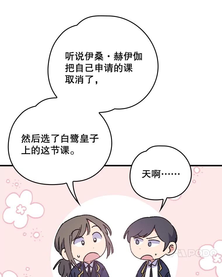 伊格列特漫画,17.告一段落60图