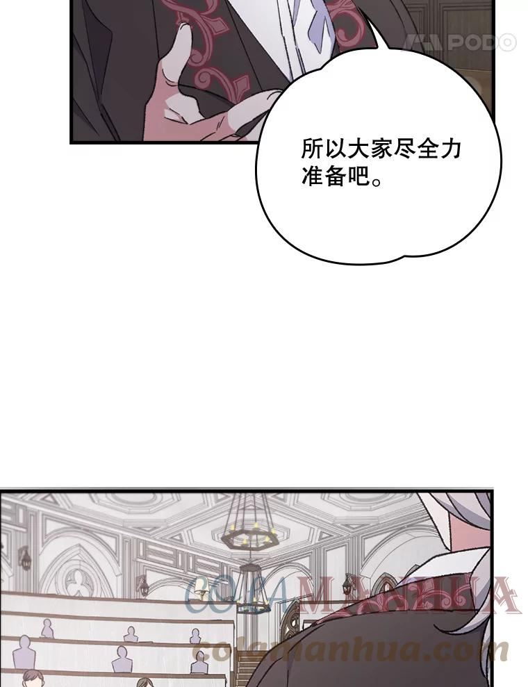 伊格列特漫画,17.告一段落81图