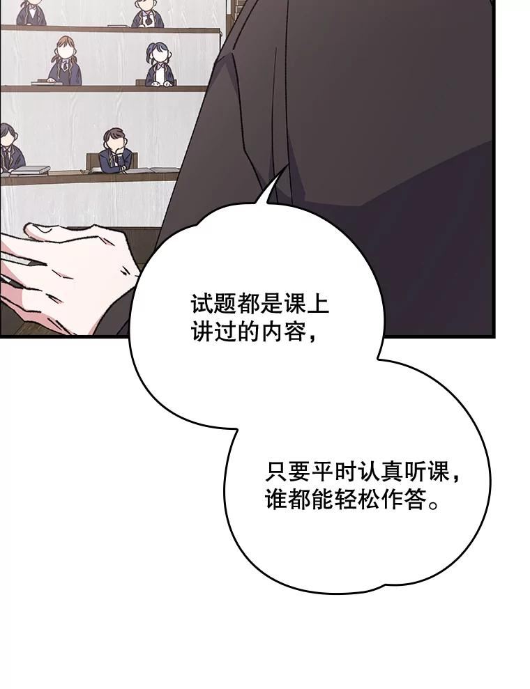 伊格列特漫画,17.告一段落82图