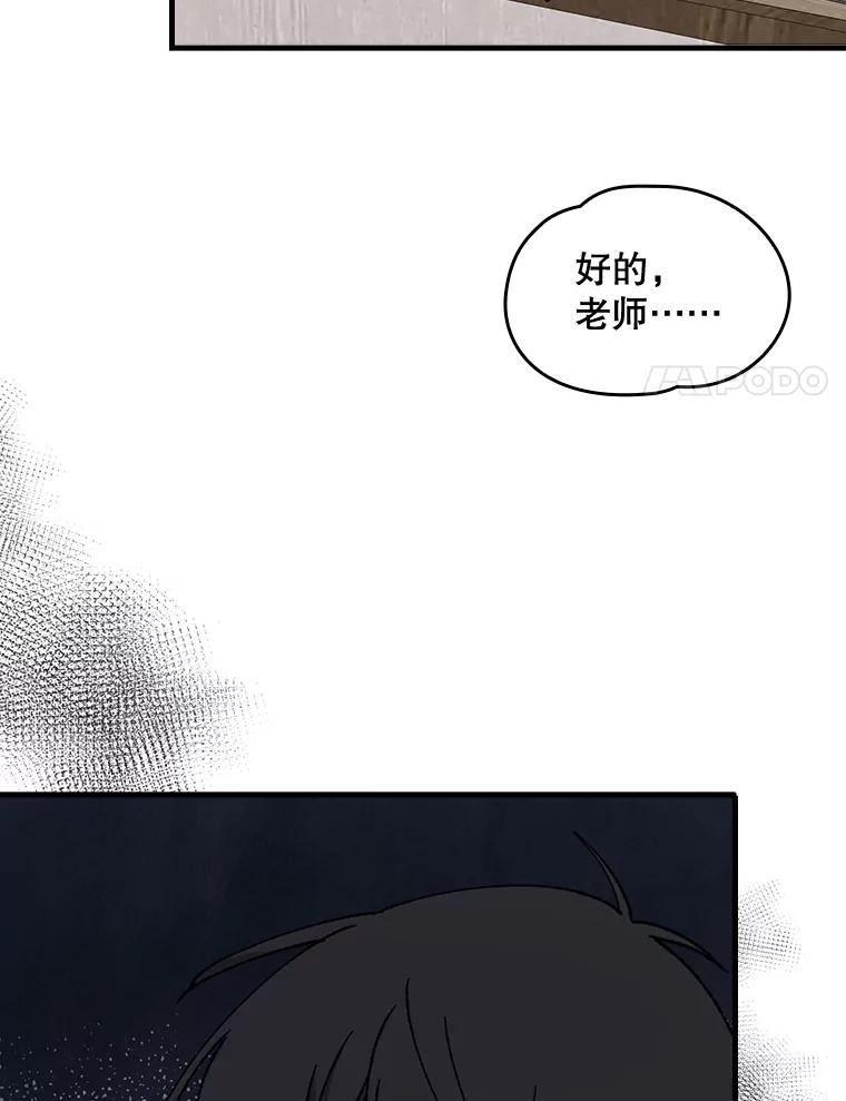 伊格列特漫画,17.告一段落84图