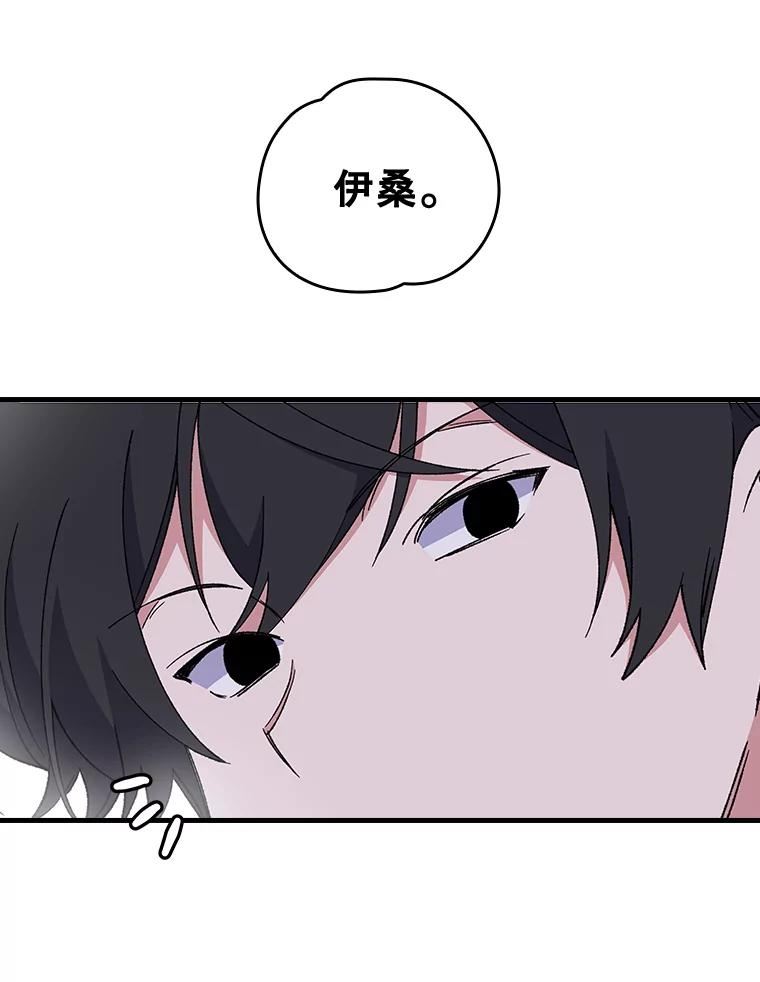 伊格列特漫画,17.告一段落96图