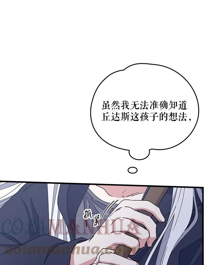 伊格列特图片漫画,18.期中考试19图